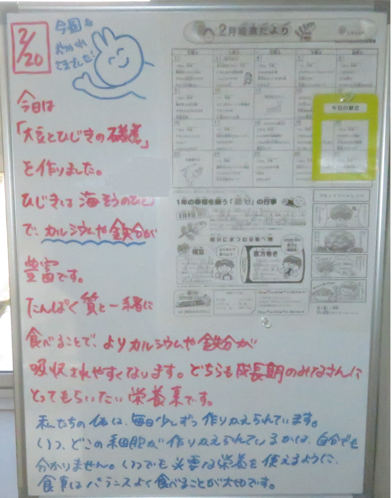 今日の給食の写真