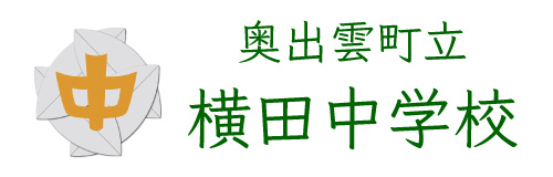 横田中学校　校章