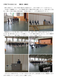 R7 0408（着任式・始業式）.pdf