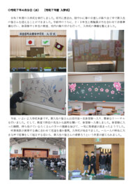 R7 0409 入学式.pdf