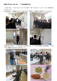 R7 0410 １年生の風景.pdf