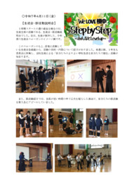 4.11生徒会・部活動説明会.pdf