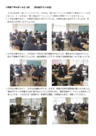 R7 0414 テストの日.pdf