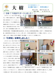R7 大樹４月号（300号）.pdf