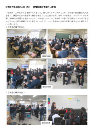 R7 0424 授業風景１.pdf