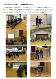 R7 0425 生徒総会.pdf