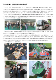 Ｒ70502 遠足.pdf