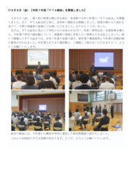 R7 0509 PTA総会.pdf