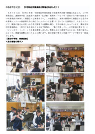 0607 中部地区吹奏楽祭.pdf
