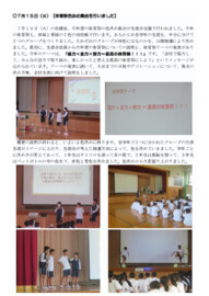 体育祭色決め集会.pdf
