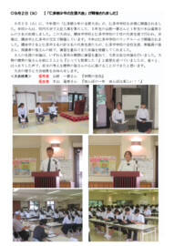 0902 郡少年の主張大会.pdf