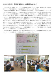 0929 ２年生「修学旅行」(結団式).pdf