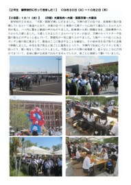 1001_修学旅行（２日目）.pdf