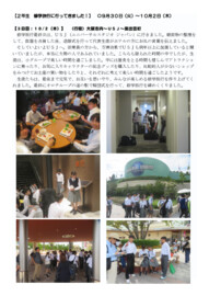 1002_修学旅行（3日目）.pdf