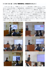 1010 ３年職体発表会.pdf