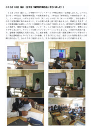 1010 ２年修学旅行報告会.pdf