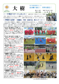 R7 大樹９月号（304号）.pdf