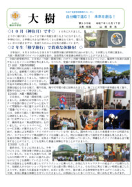 R7 大樹10月号（305号）.pdf