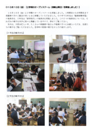 1010 ２学期オープンスクール.pdf