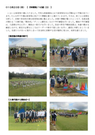 1020 体育祭への道3.pdf