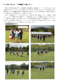 1021 体育祭への道4.pdf