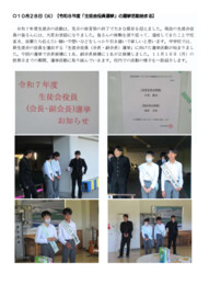 1028 生徒会選挙.pdf