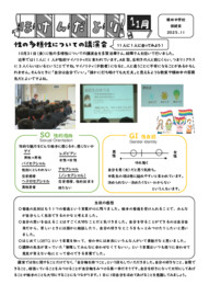 保健だより（１１月）.pdf