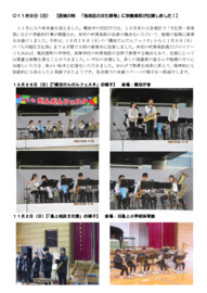 1109 吹奏楽部出演.pdf