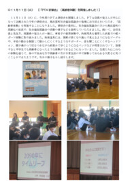 1111  ＰＴＡ研修会.pdf