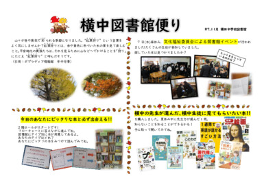 図書館だより（１１月号）.pdf