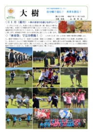 R7 大樹11月号（306号）.pdf