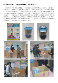 1205 赤い羽根共同募金.pdf