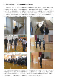 1210 避難訓練（地震）.pdf