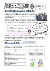 保健だより（１２月）.pdf