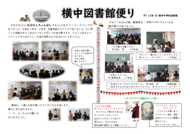 図書館だより（１２月-２号）.pdf