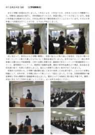 1224  ２学期終業式.pdf