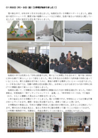 R8 0108 ３学期スタ－ト.pdf