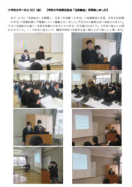 R8 0123 生徒総会.pdf