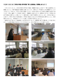 0210 新入生説明会.pdf