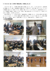 0130 授業公開日.pdf