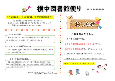 令和８年２月号.pdf