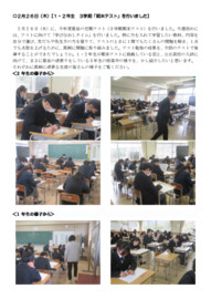 0226 ３学期期末テスト（１・２年）.pdf