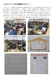 0303 3年生最終授業.pdf