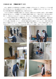 0304 卒業式に向けて(２).pdf
