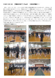 0310 卒業式に向けて(Final).pdf