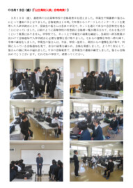 0313  公立高校合格発表.pdf