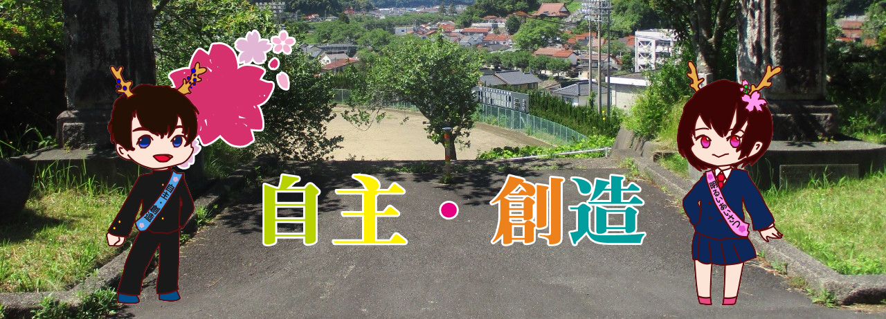 木次中学校