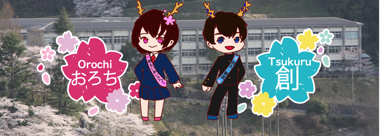 木次中学校