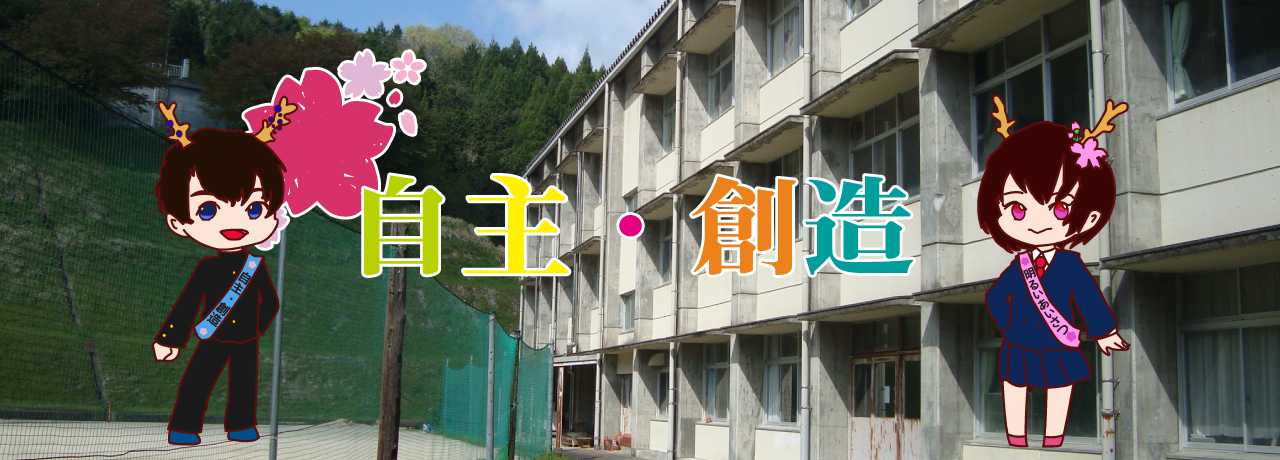 木次中学校